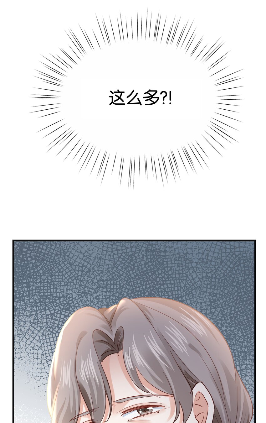 024 我需要这笔钱(1/3)-第25话