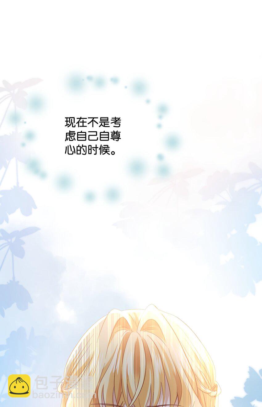 024 我需要这笔钱(1/3)-第25话