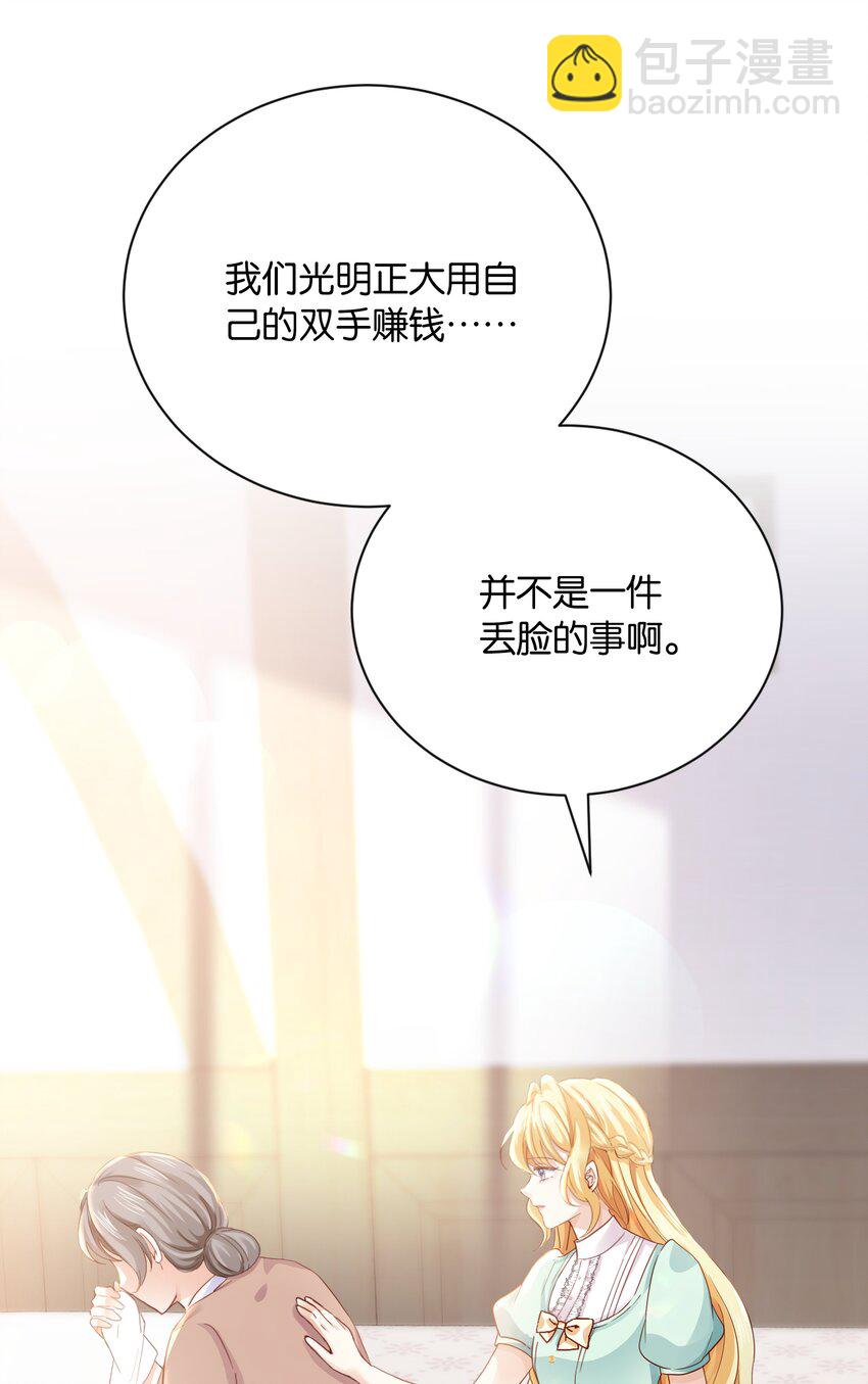 024 我需要这笔钱(1/3)-第25话