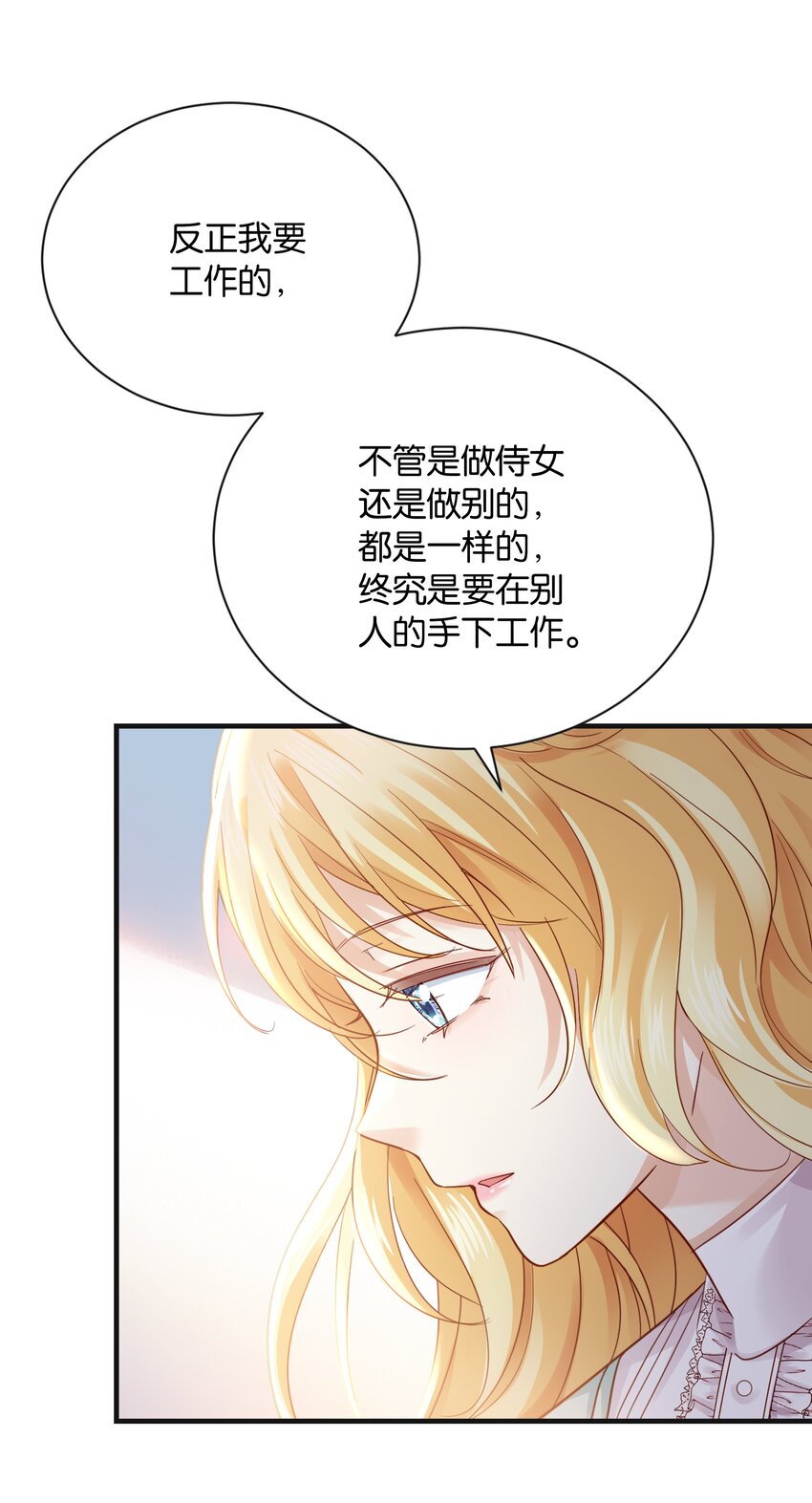 024 我需要这笔钱(1/3)-第25话