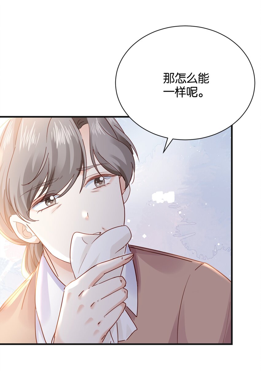 024 我需要这笔钱(1/3)-第25话