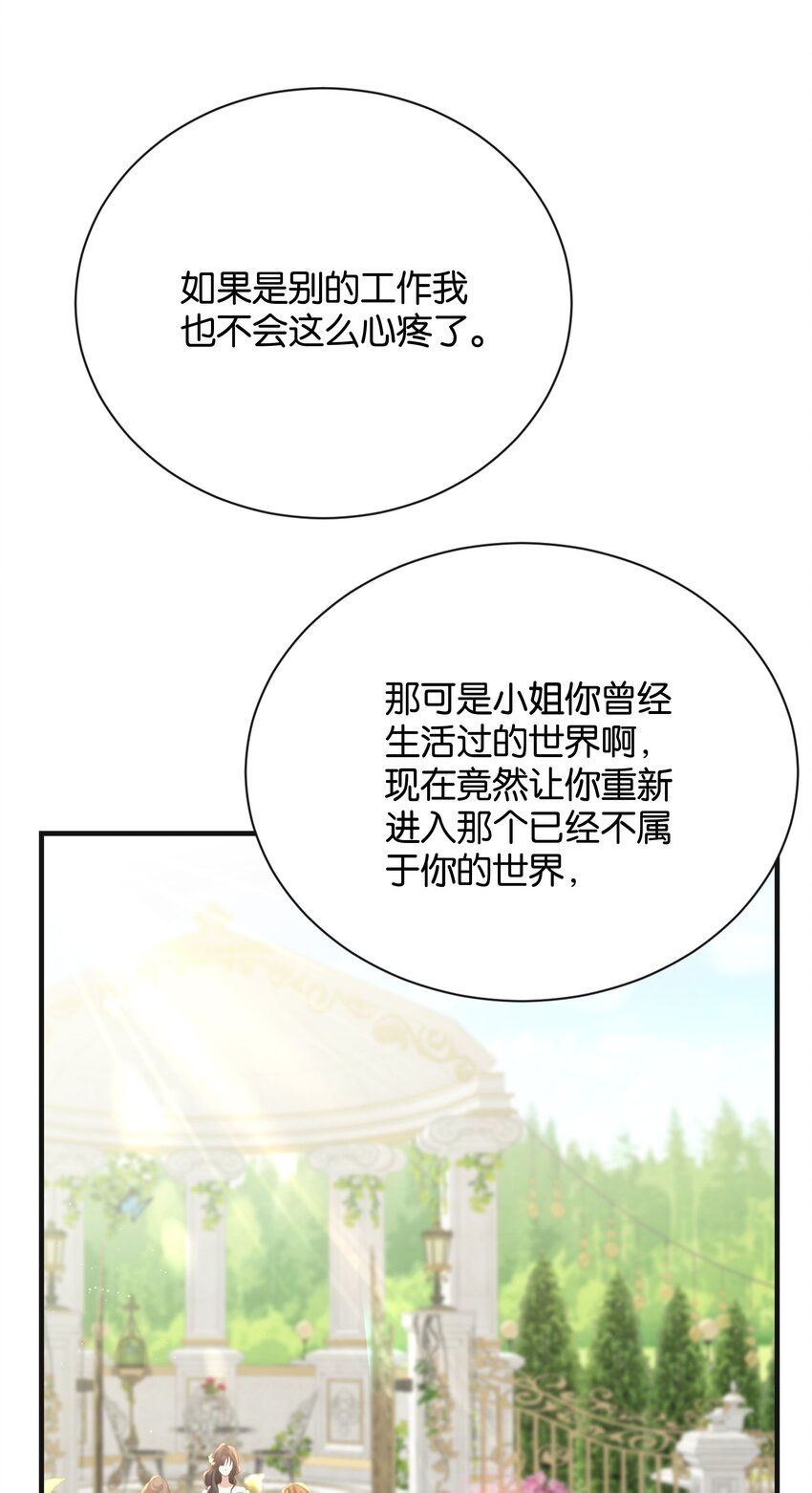 024 我需要这笔钱(1/3)-第25话