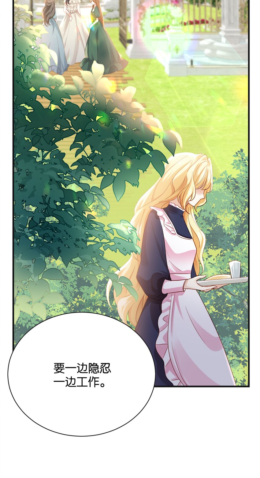 024 我需要这笔钱(1/3)-第25话