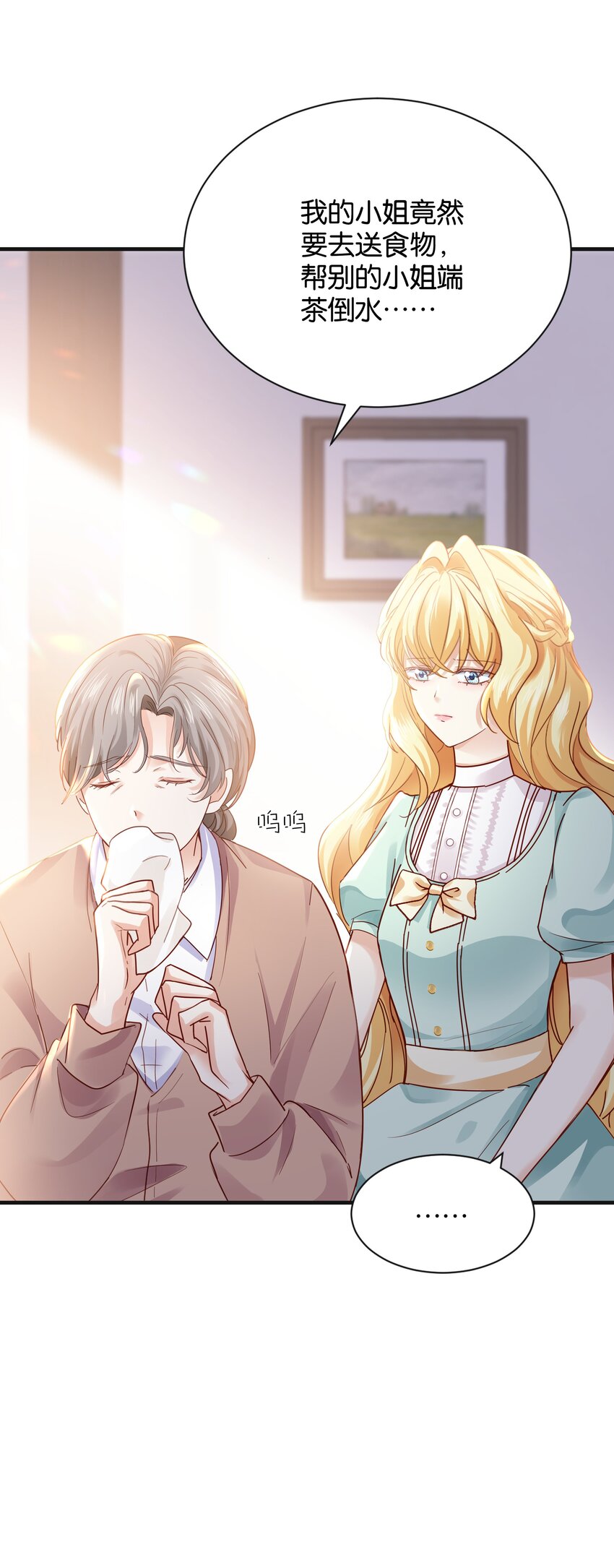 024 我需要这笔钱(1/3)-第25话