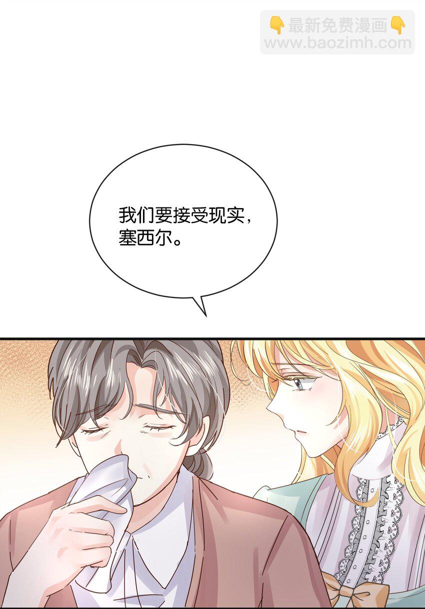 024 我需要这笔钱(1/3)-第25话