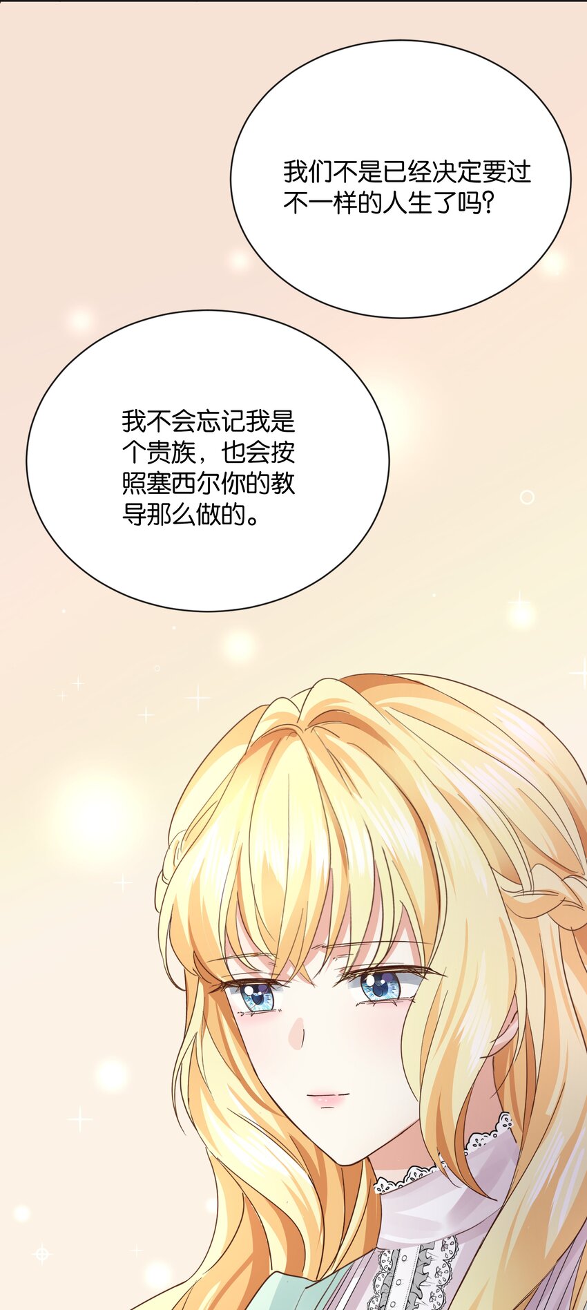 024 我需要这笔钱(1/3)-第25话