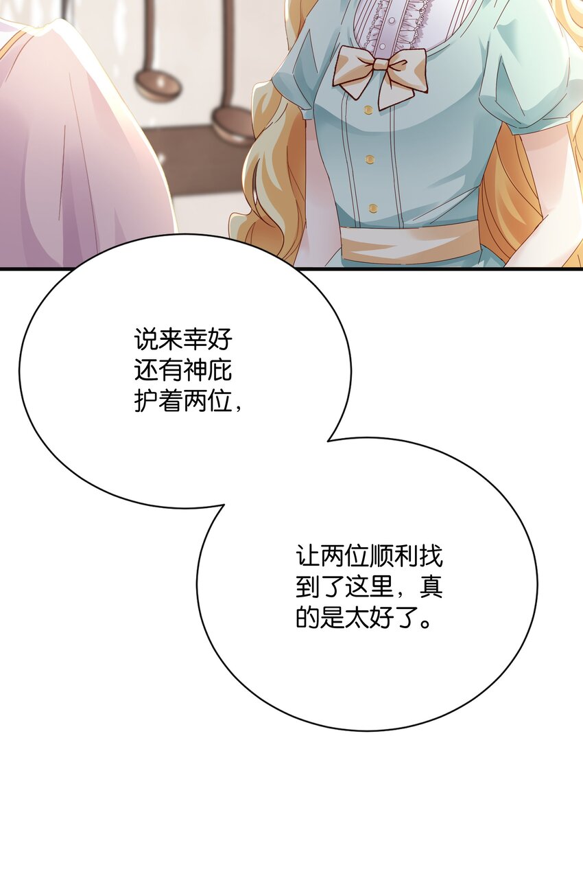 024 我需要这笔钱(1/3)-第25话