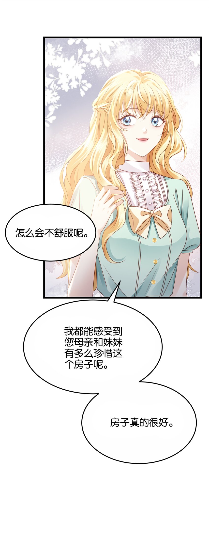 026 安身立命的家(1/3)-第27话