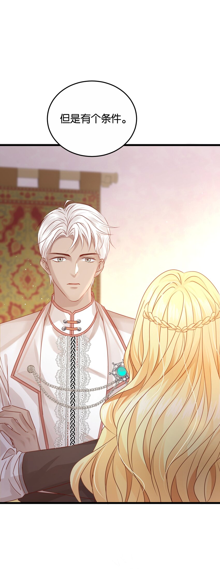 026 安身立命的家(1/3)-第27话