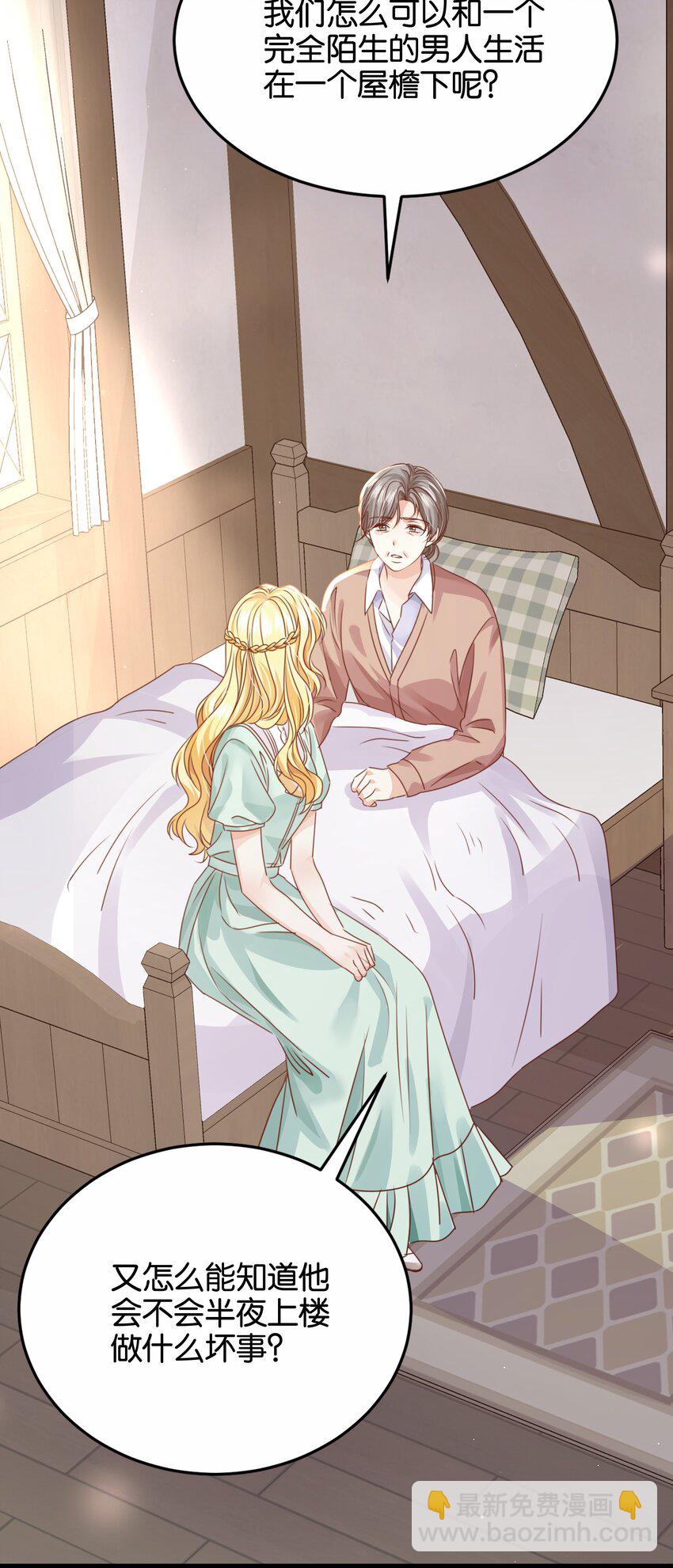 026 安身立命的家(1/3)-第27话