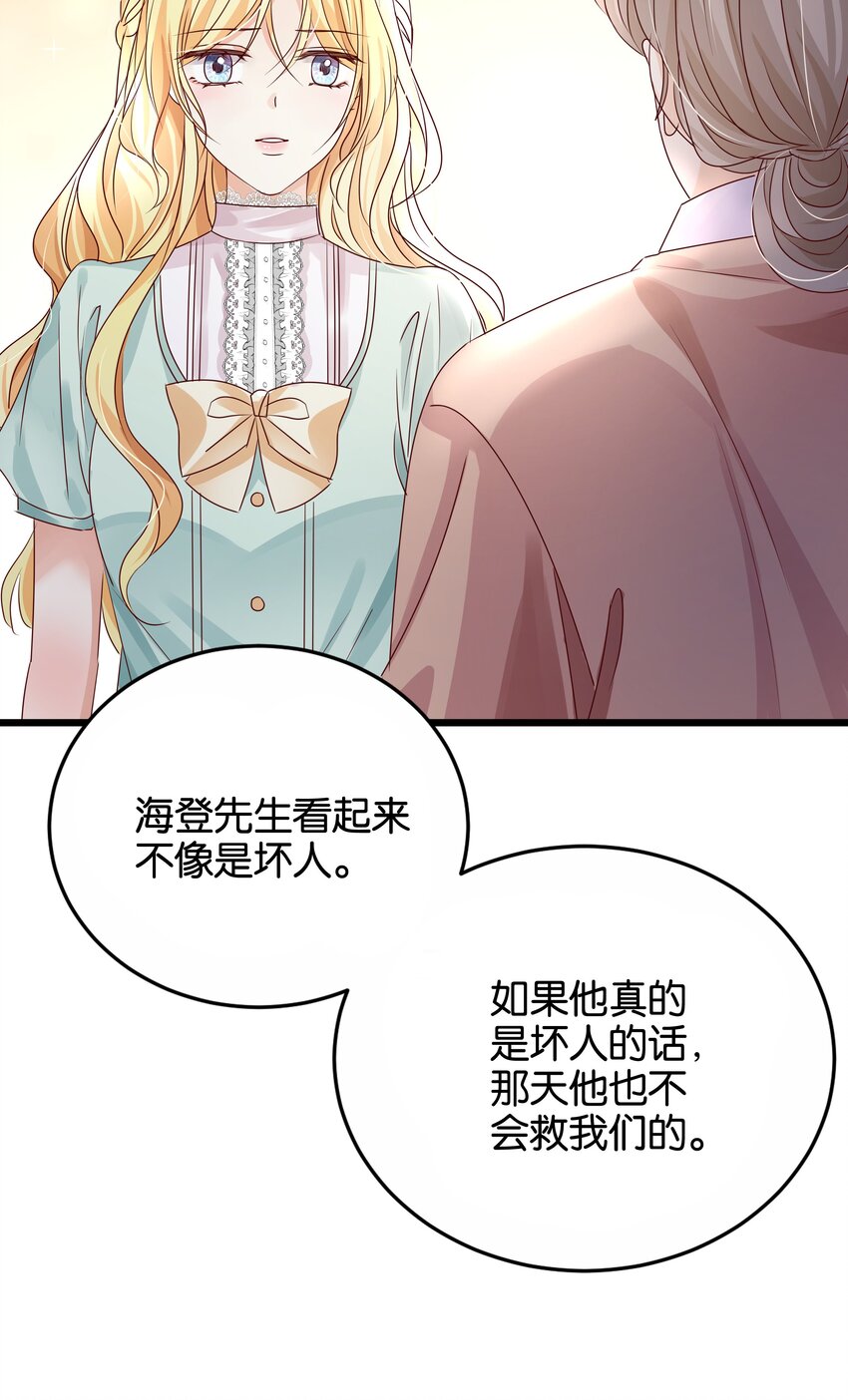 026 安身立命的家(1/3)-第27话