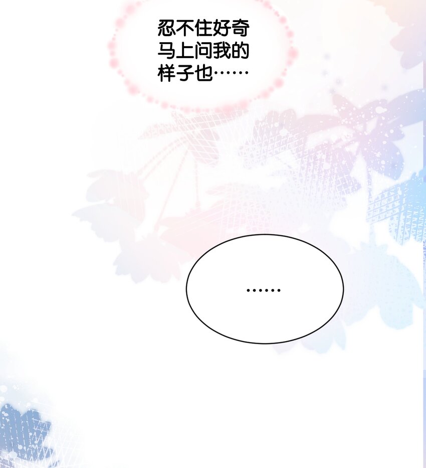 028 我喜欢的人只有你(1/3)-第29话