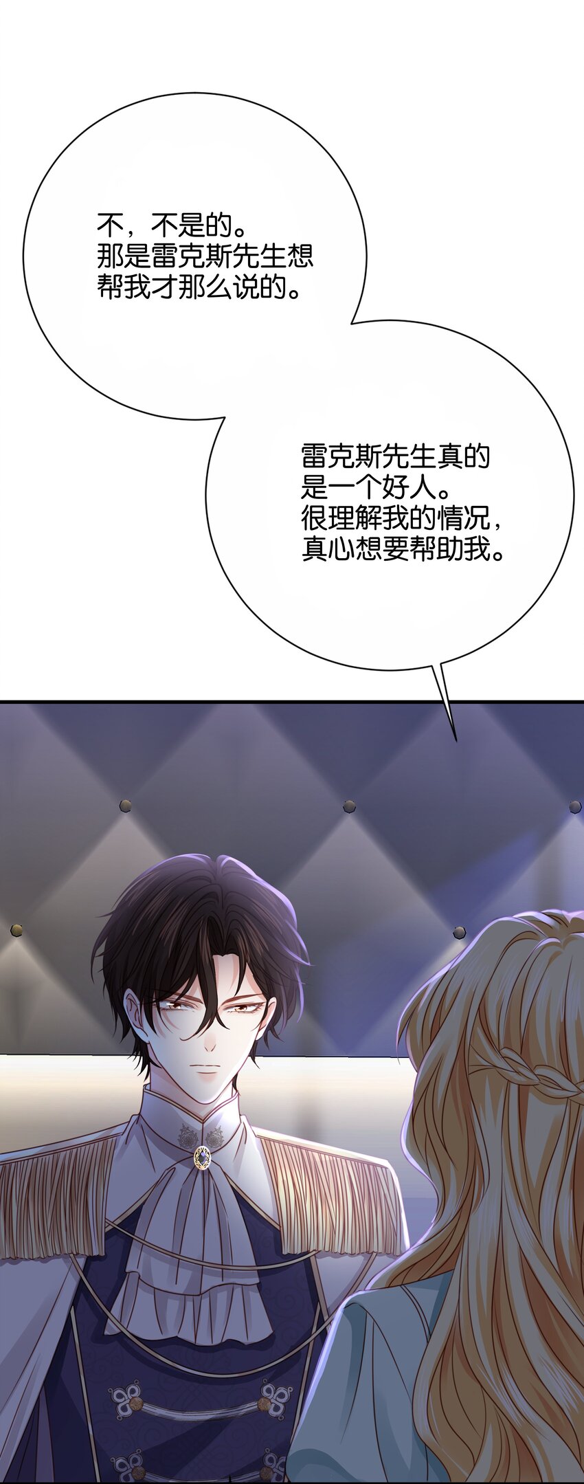 028 我喜欢的人只有你(1/3)-第29话