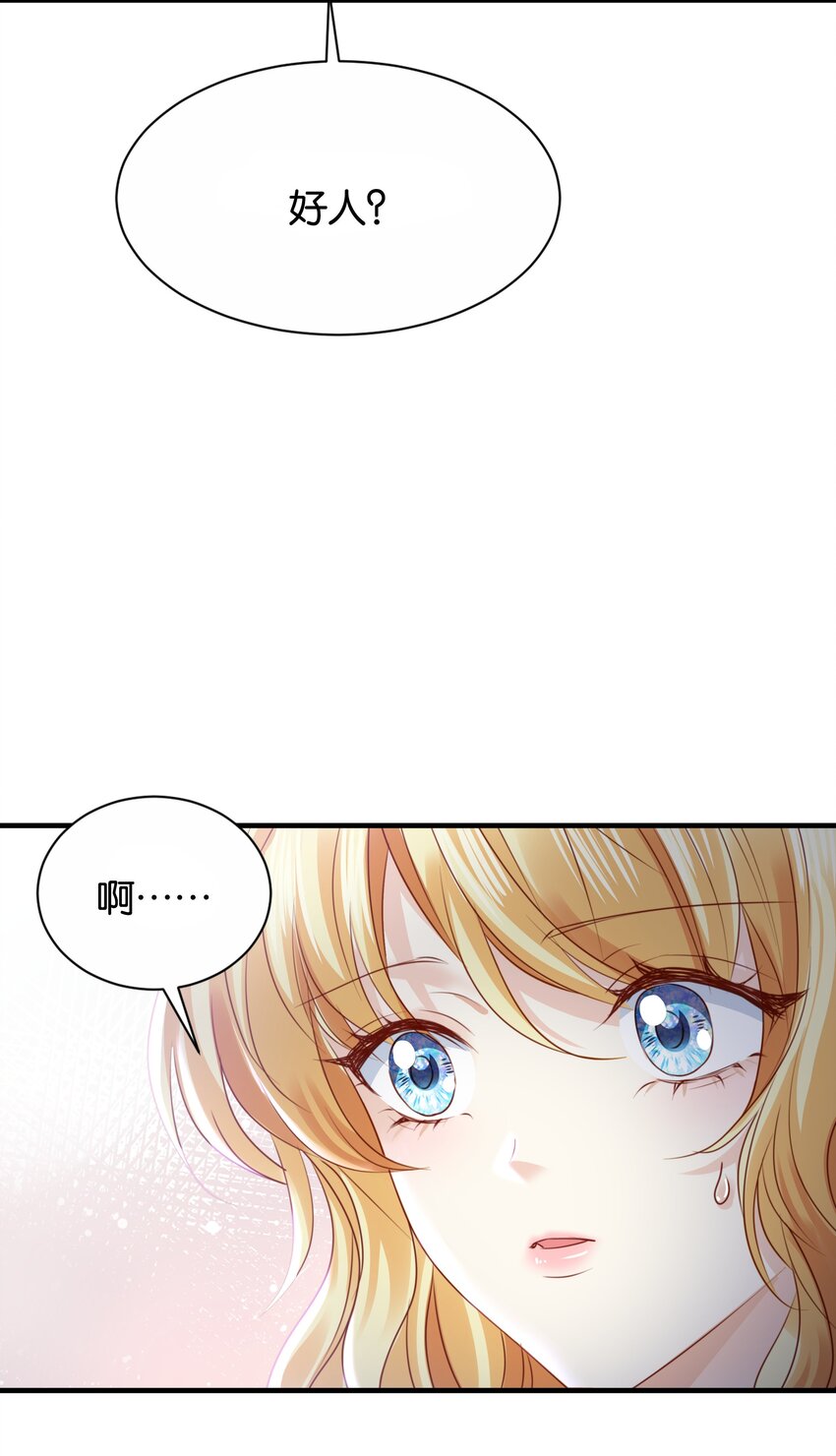 028 我喜欢的人只有你(1/3)-第29话