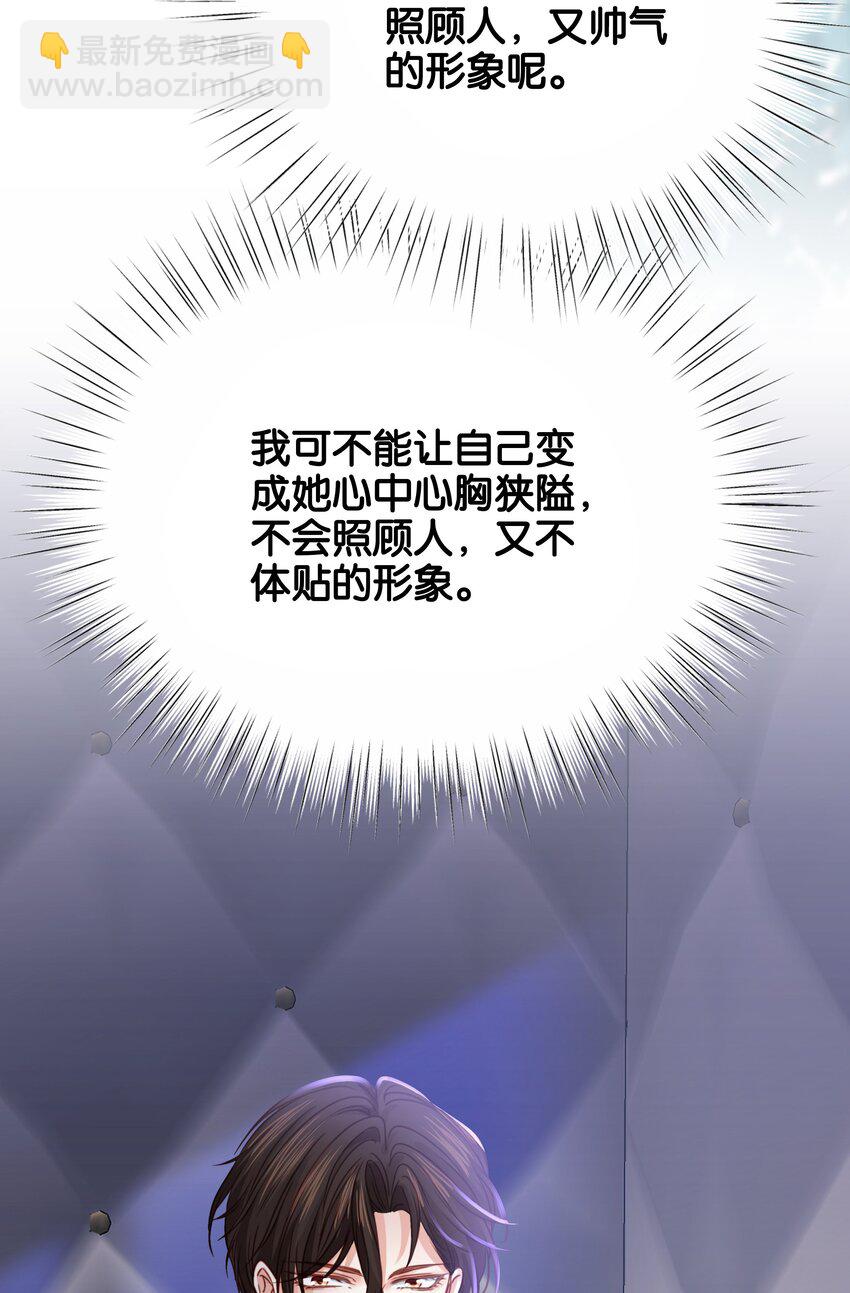 028 我喜欢的人只有你(1/3)-第29话