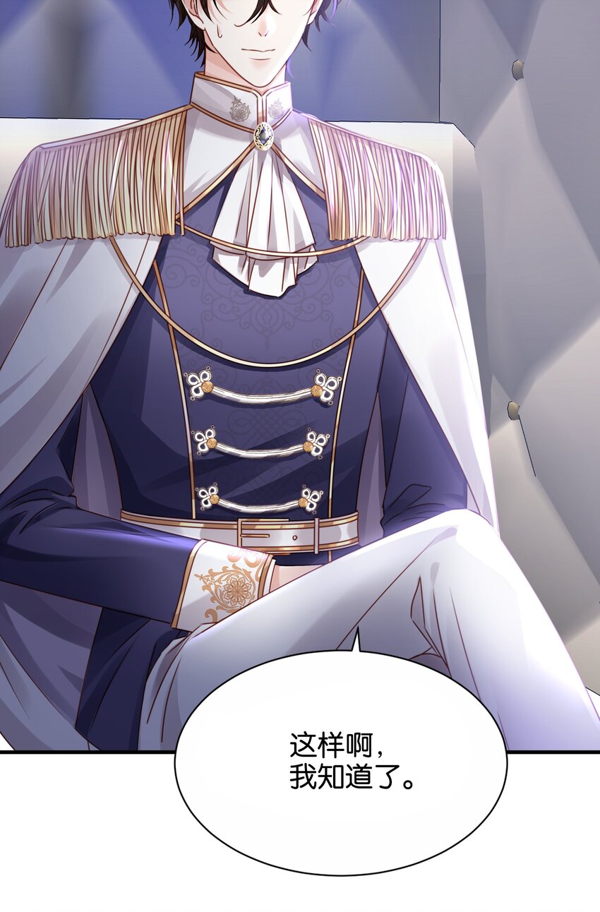 028 我喜欢的人只有你(1/3)-第29话