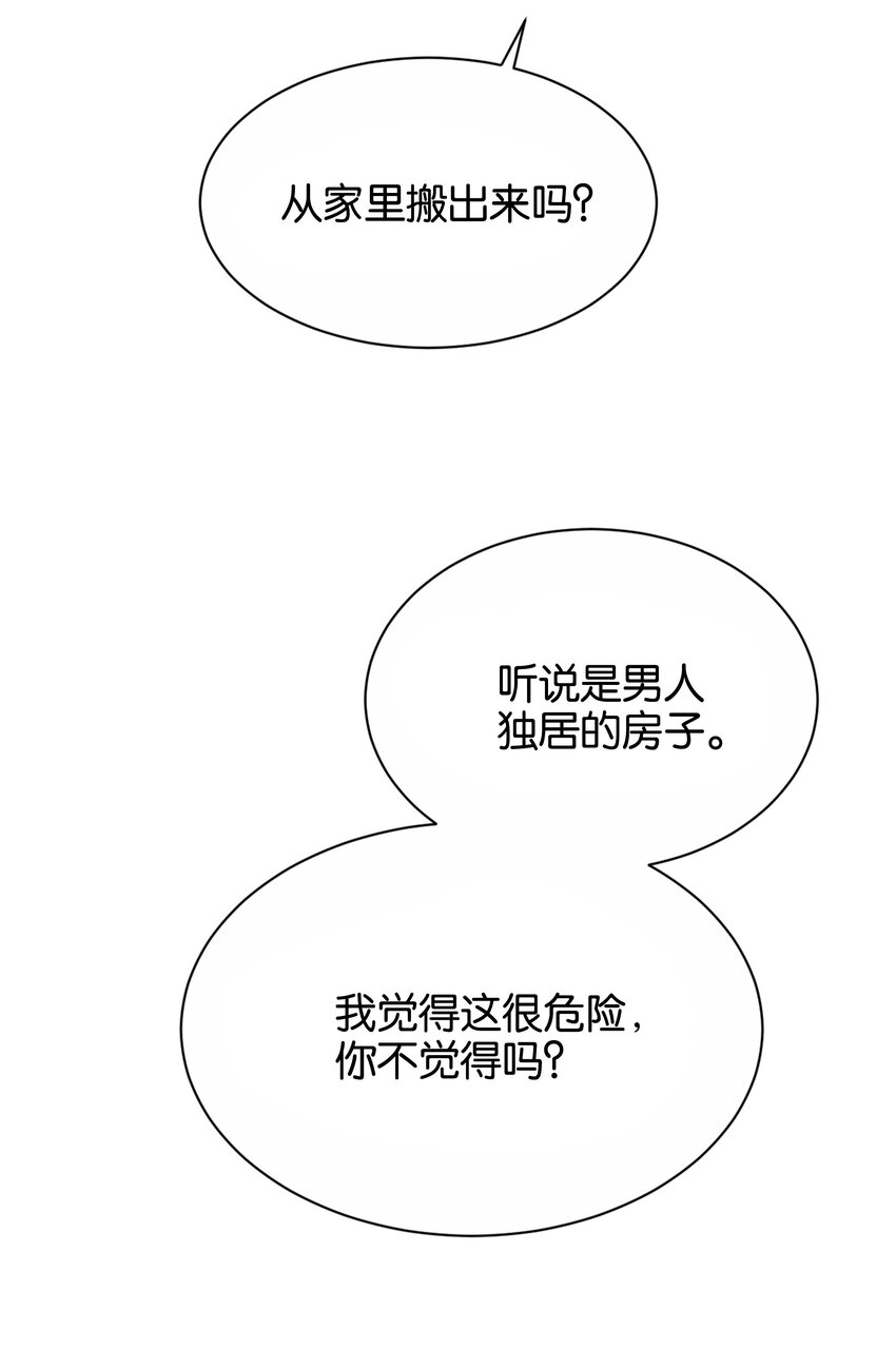 028 我喜欢的人只有你(1/3)-第29话
