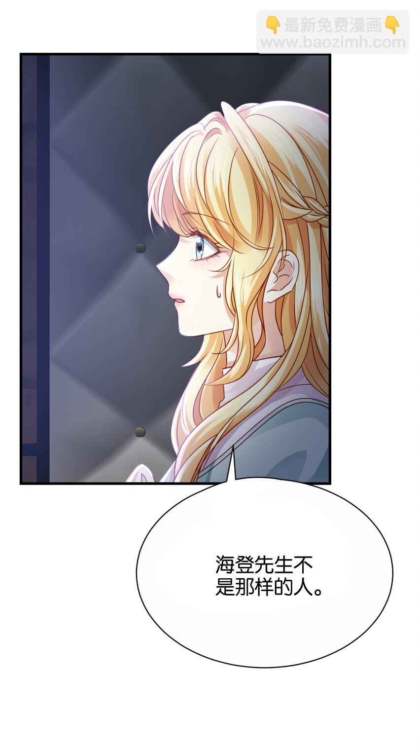 028 我喜欢的人只有你(1/3)-第29话