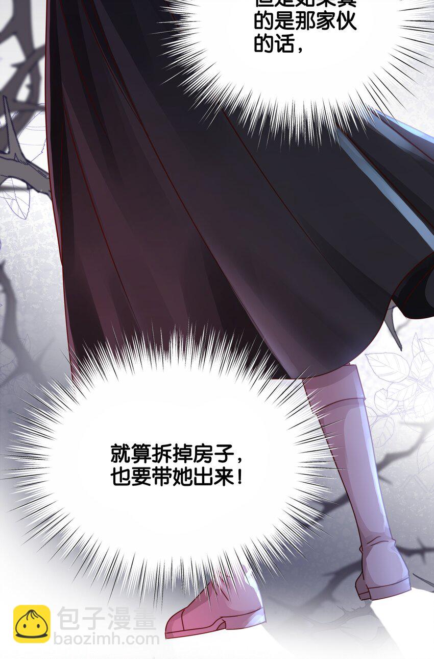 028 我喜欢的人只有你(1/3)-第29话