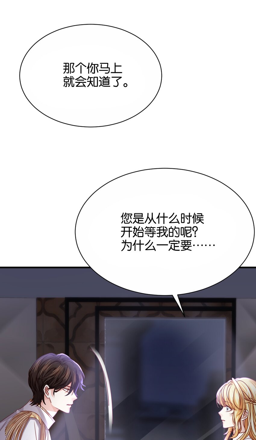 028 我喜欢的人只有你(1/3)-第29话