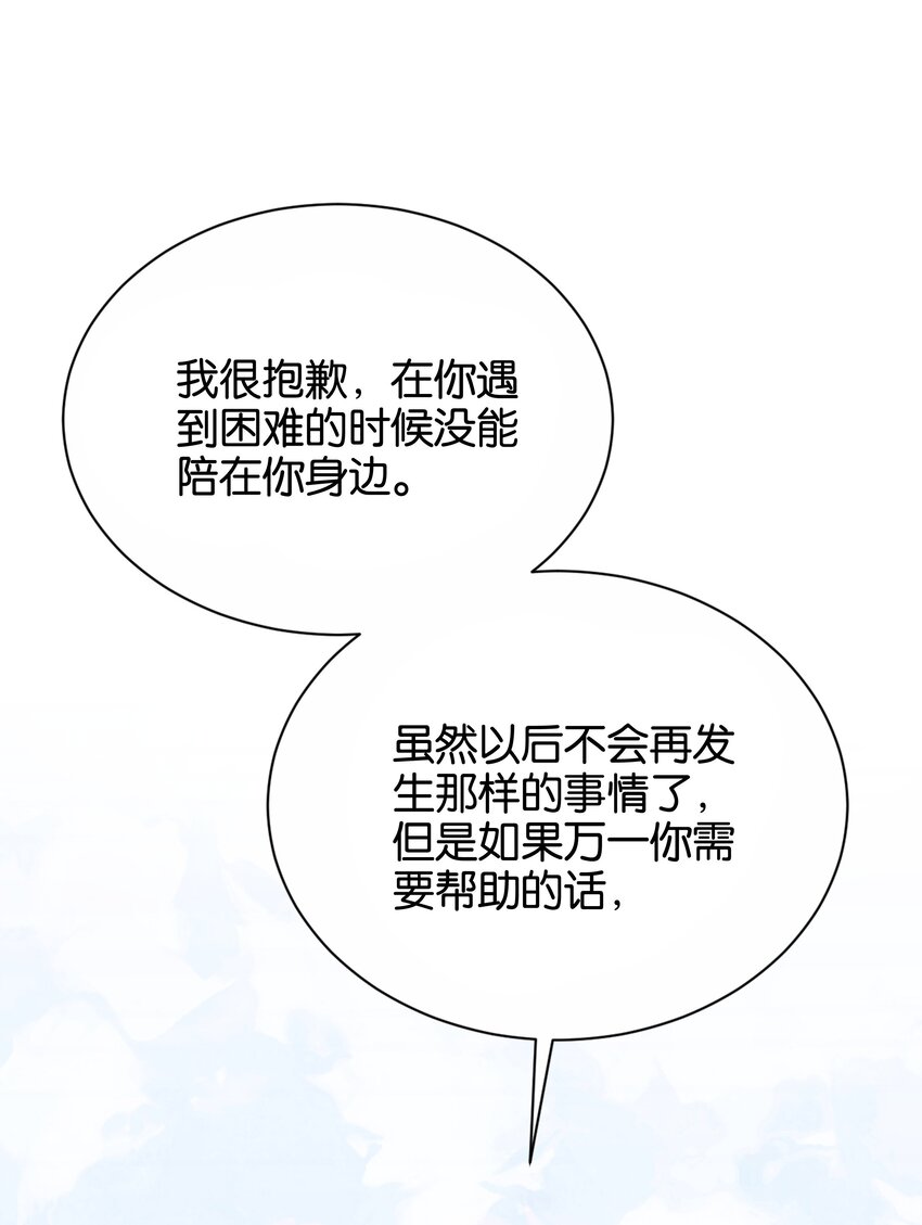 028 我喜欢的人只有你(1/3)-第29话