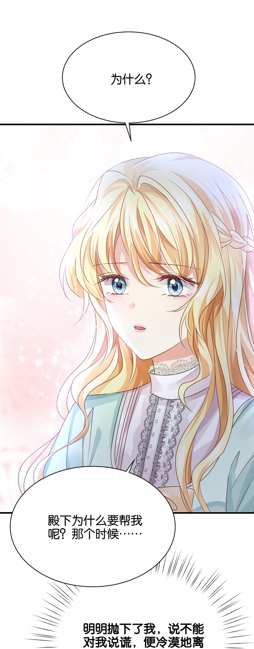 028 我喜欢的人只有你(1/3)-第29话