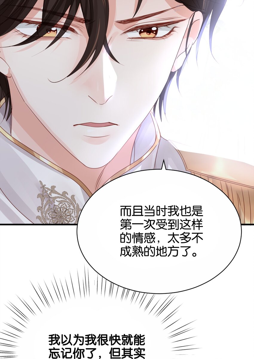 028 我喜欢的人只有你(1/3)-第29话