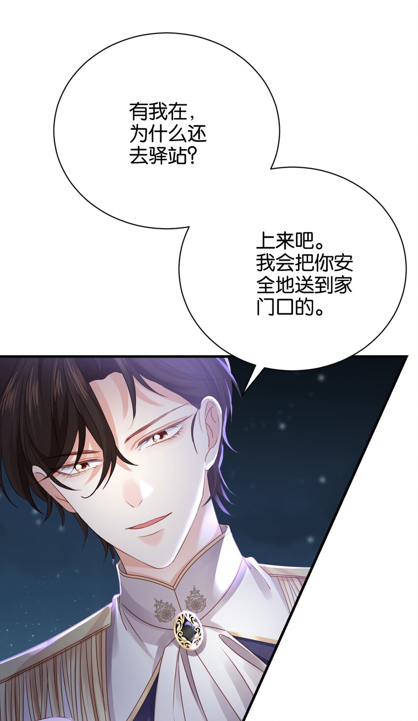 028 我喜欢的人只有你(1/3)-第29话