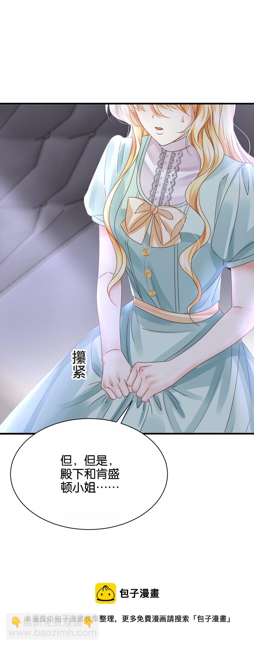 028 我喜欢的人只有你(1/3)-第29话