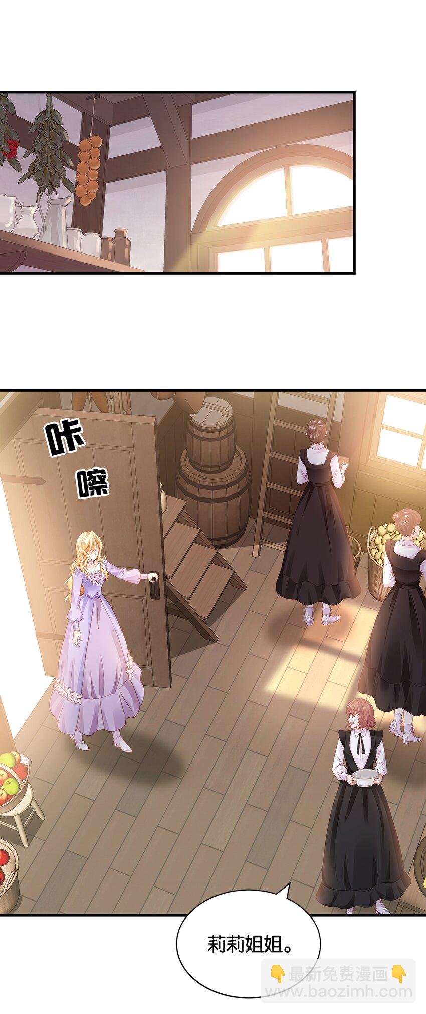 030 艾芙真的好漂亮(1/2)-第31话