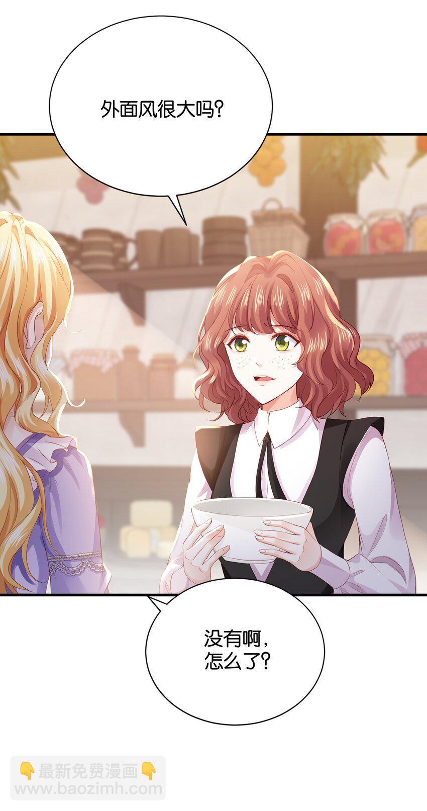 030 艾芙真的好漂亮(1/2)-第31话