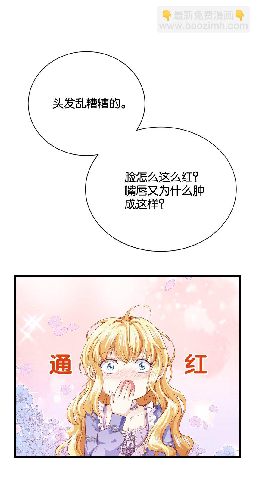 030 艾芙真的好漂亮(1/2)-第31话