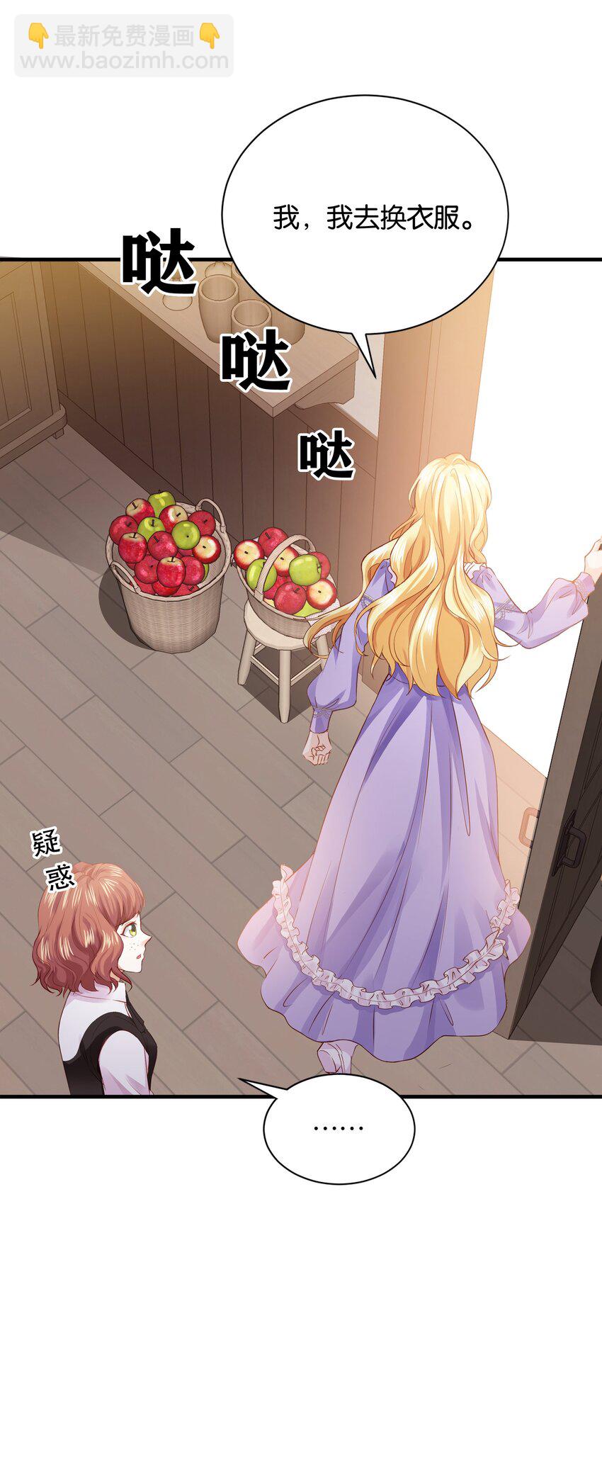 030 艾芙真的好漂亮(1/2)-第31话