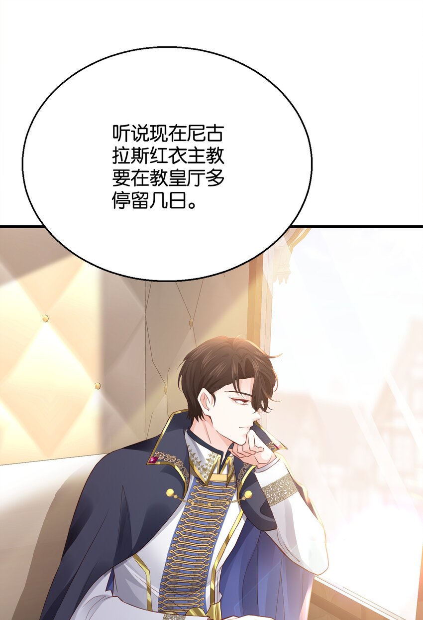 030 艾芙真的好漂亮(1/2)-第31话