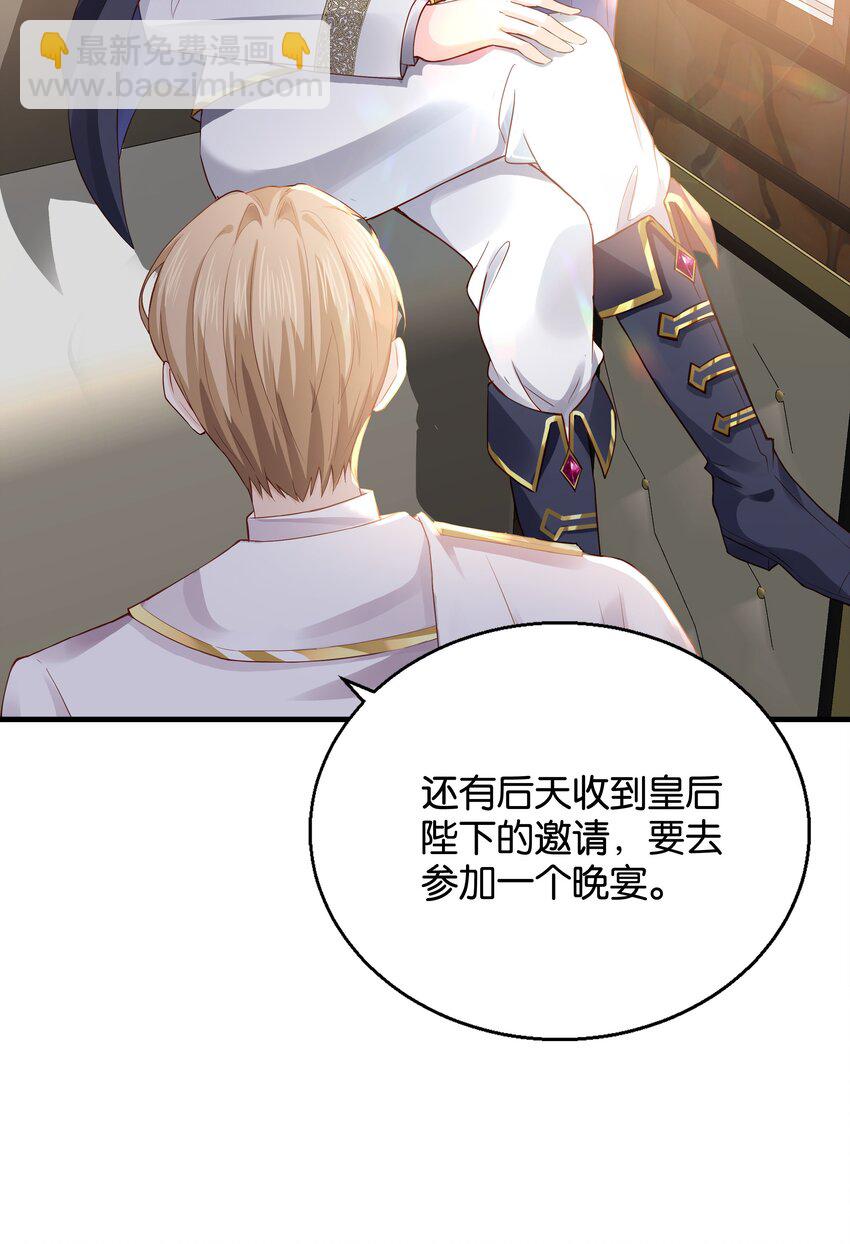 030 艾芙真的好漂亮(1/2)-第31话