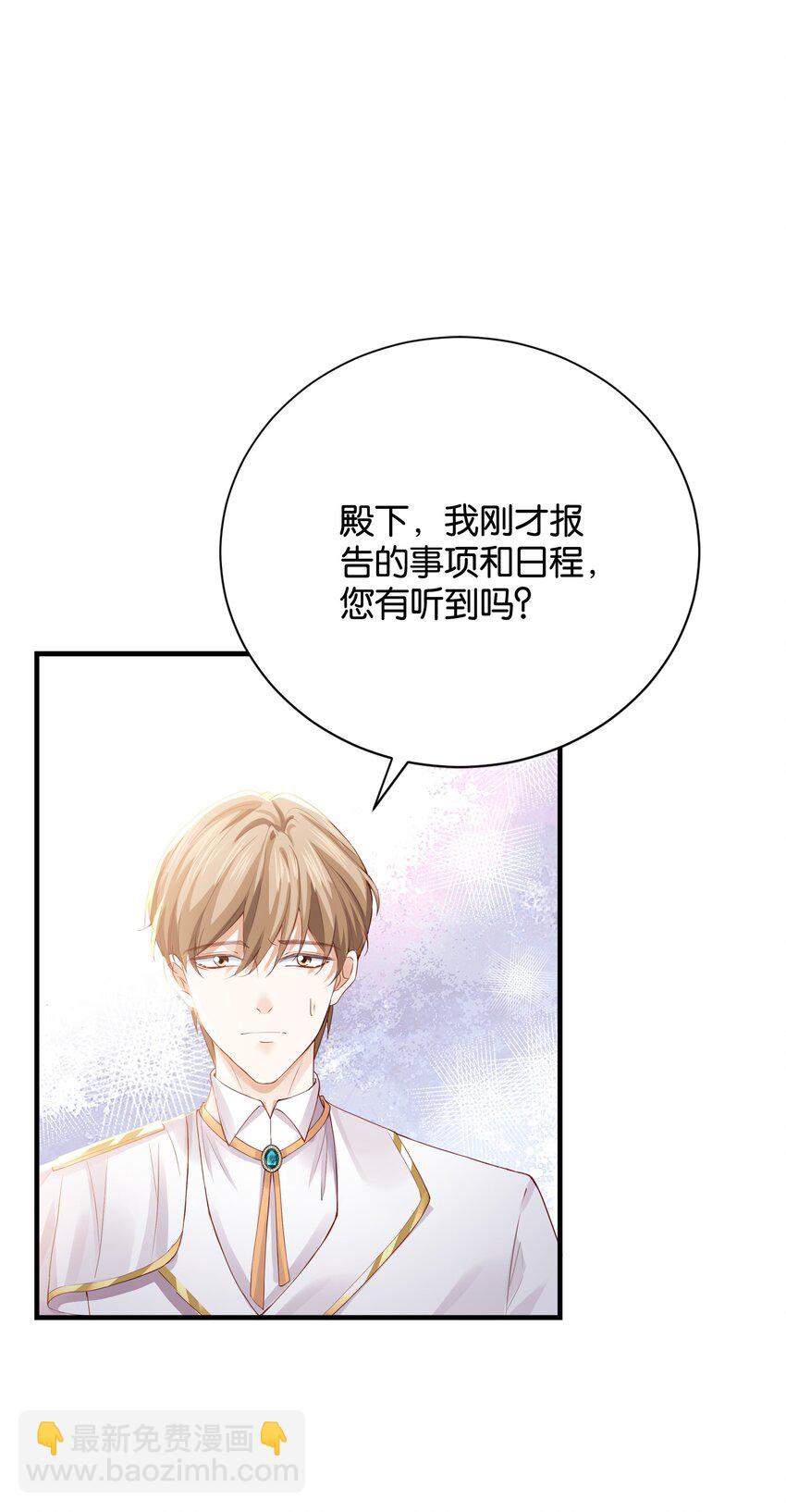 030 艾芙真的好漂亮(1/2)-第31话