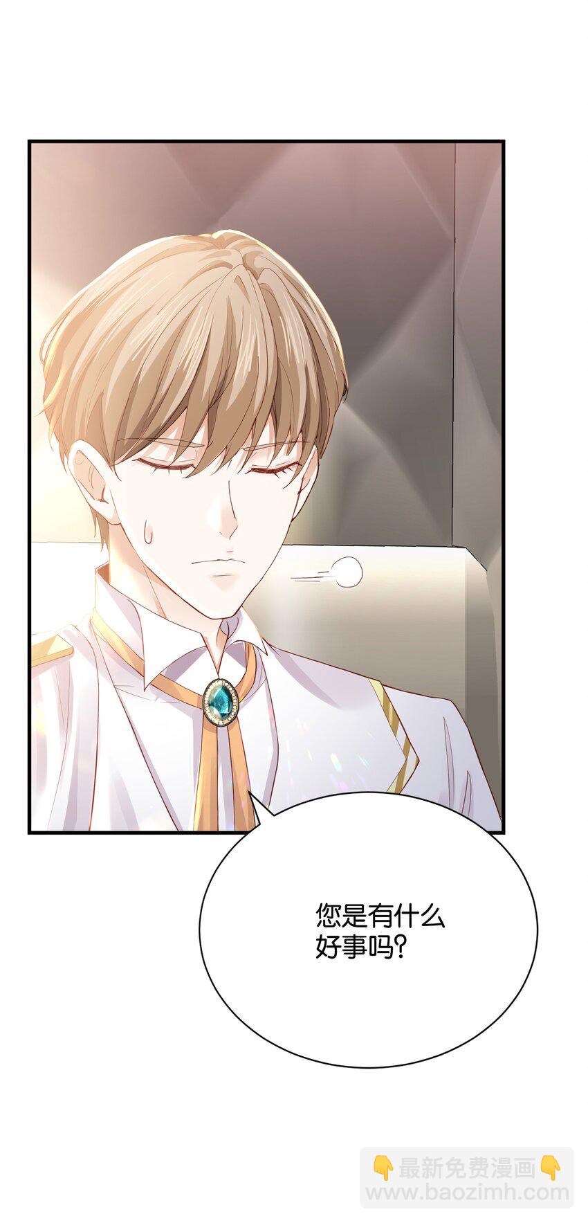 030 艾芙真的好漂亮(1/2)-第31话