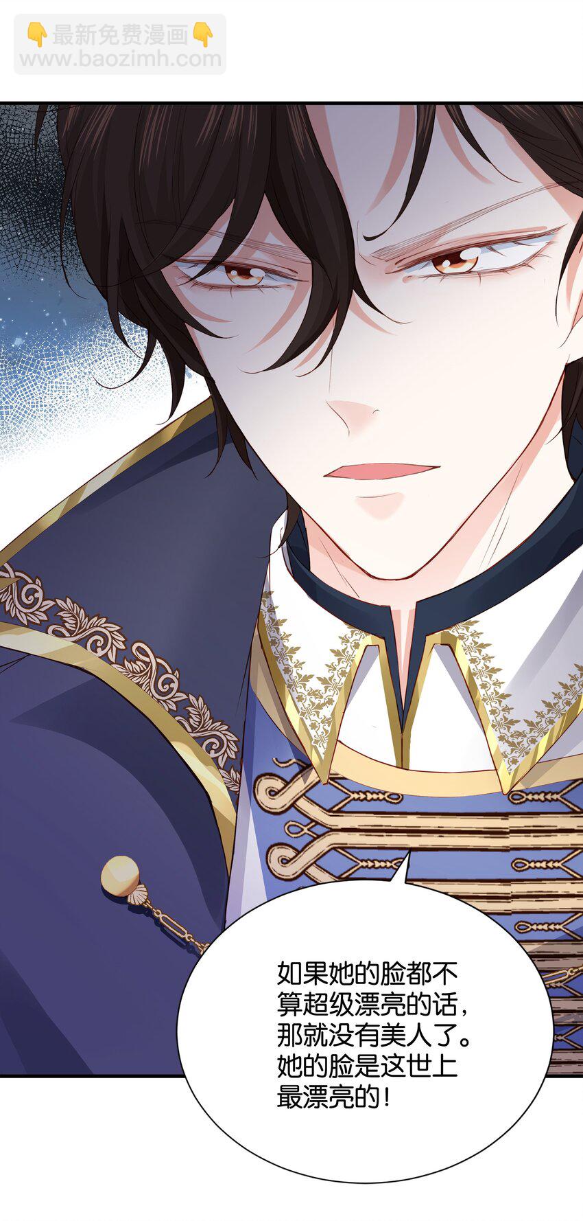 030 艾芙真的好漂亮(1/2)-第31话