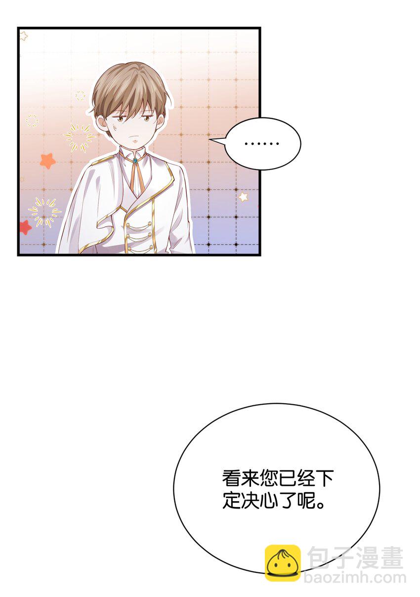 030 艾芙真的好漂亮(1/2)-第31话