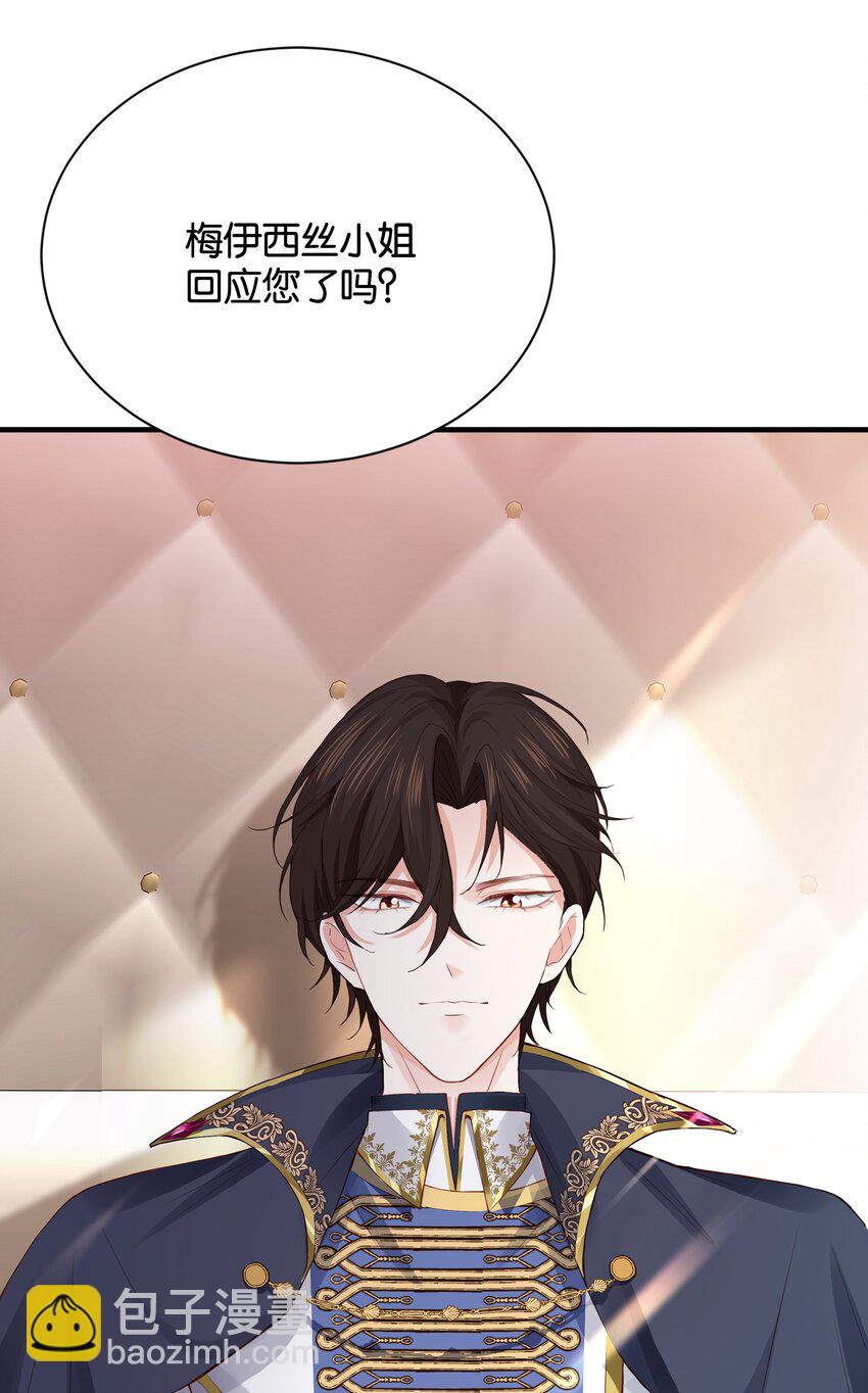 030 艾芙真的好漂亮(1/2)-第31话