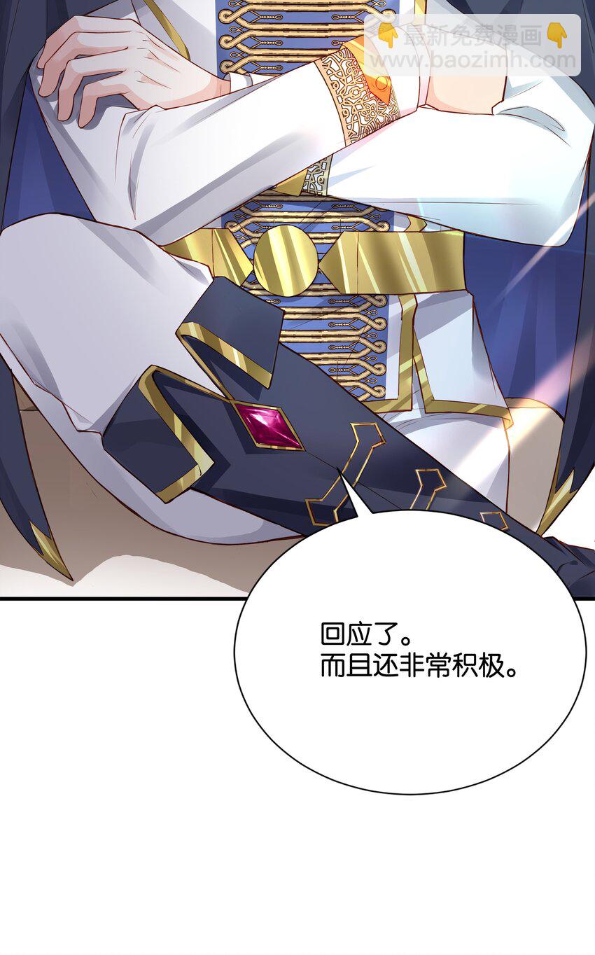 030 艾芙真的好漂亮(1/2)-第31话