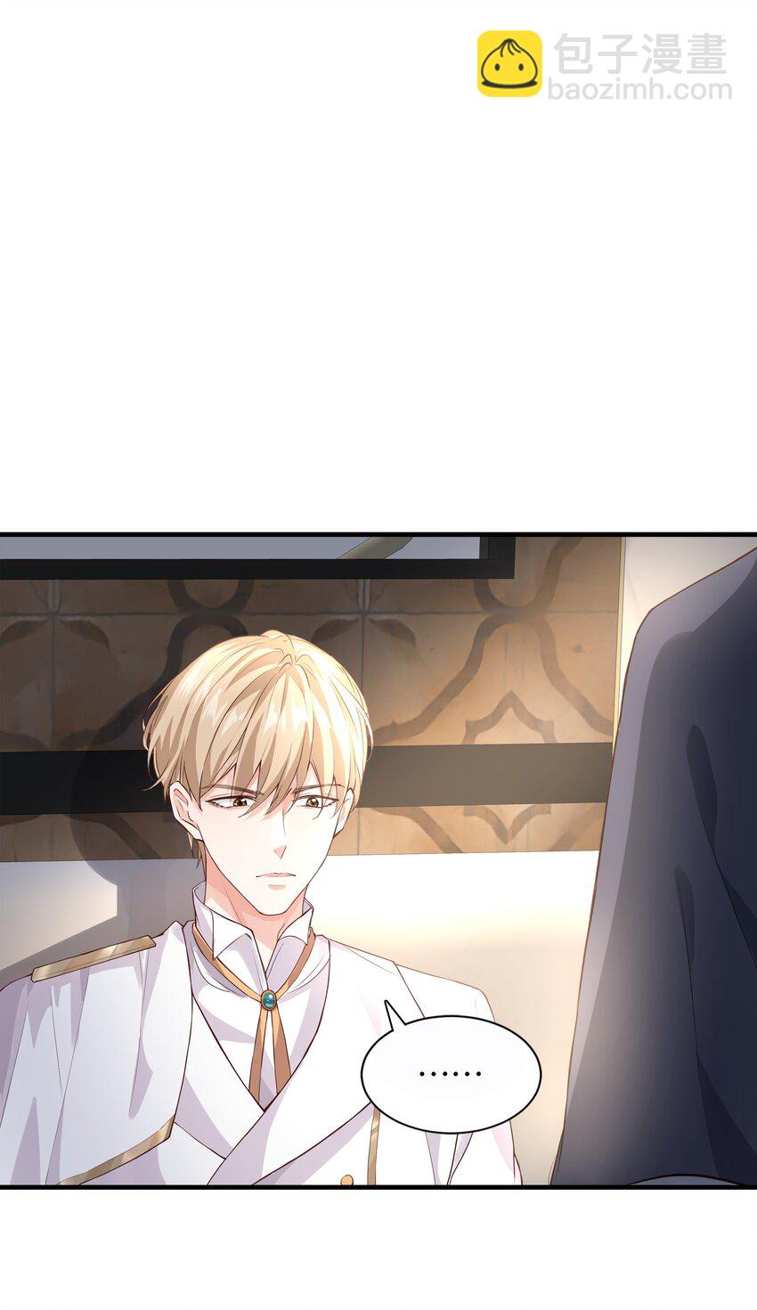 030 艾芙真的好漂亮(1/2)-第31话