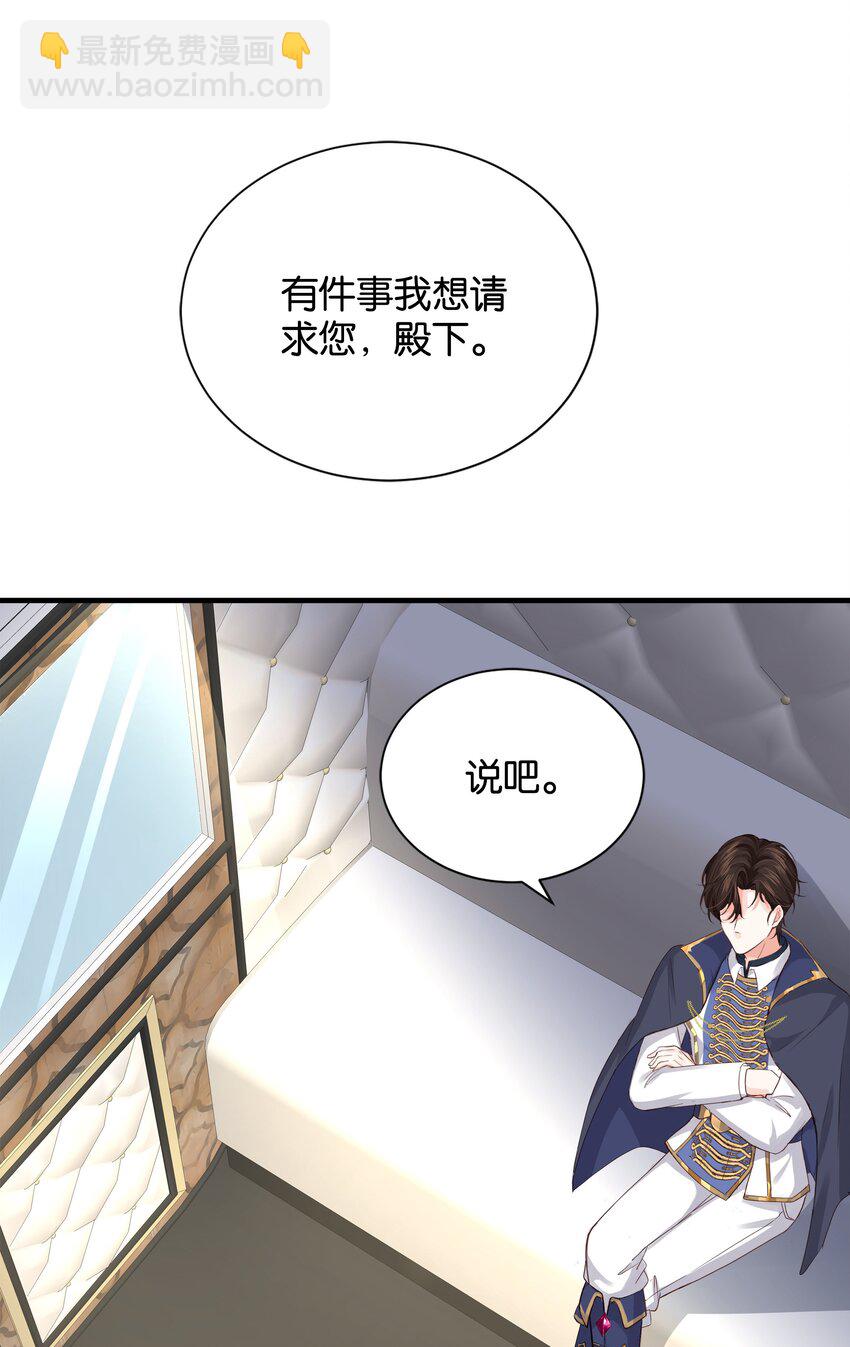 030 艾芙真的好漂亮(1/2)-第31话