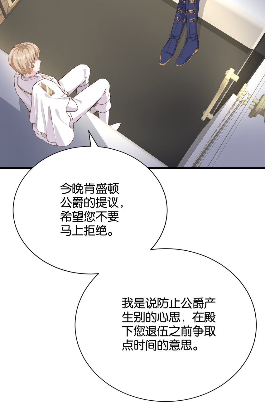 030 艾芙真的好漂亮(1/2)-第31话