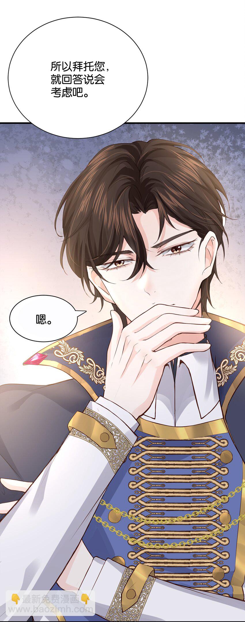 030 艾芙真的好漂亮(1/2)-第31话