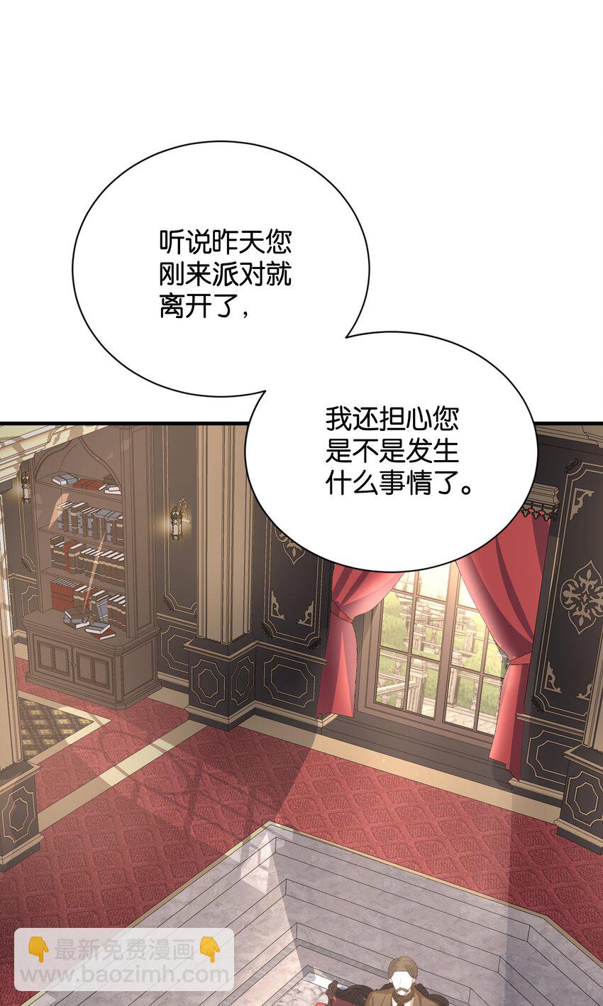 030 艾芙真的好漂亮(1/2)-第31话