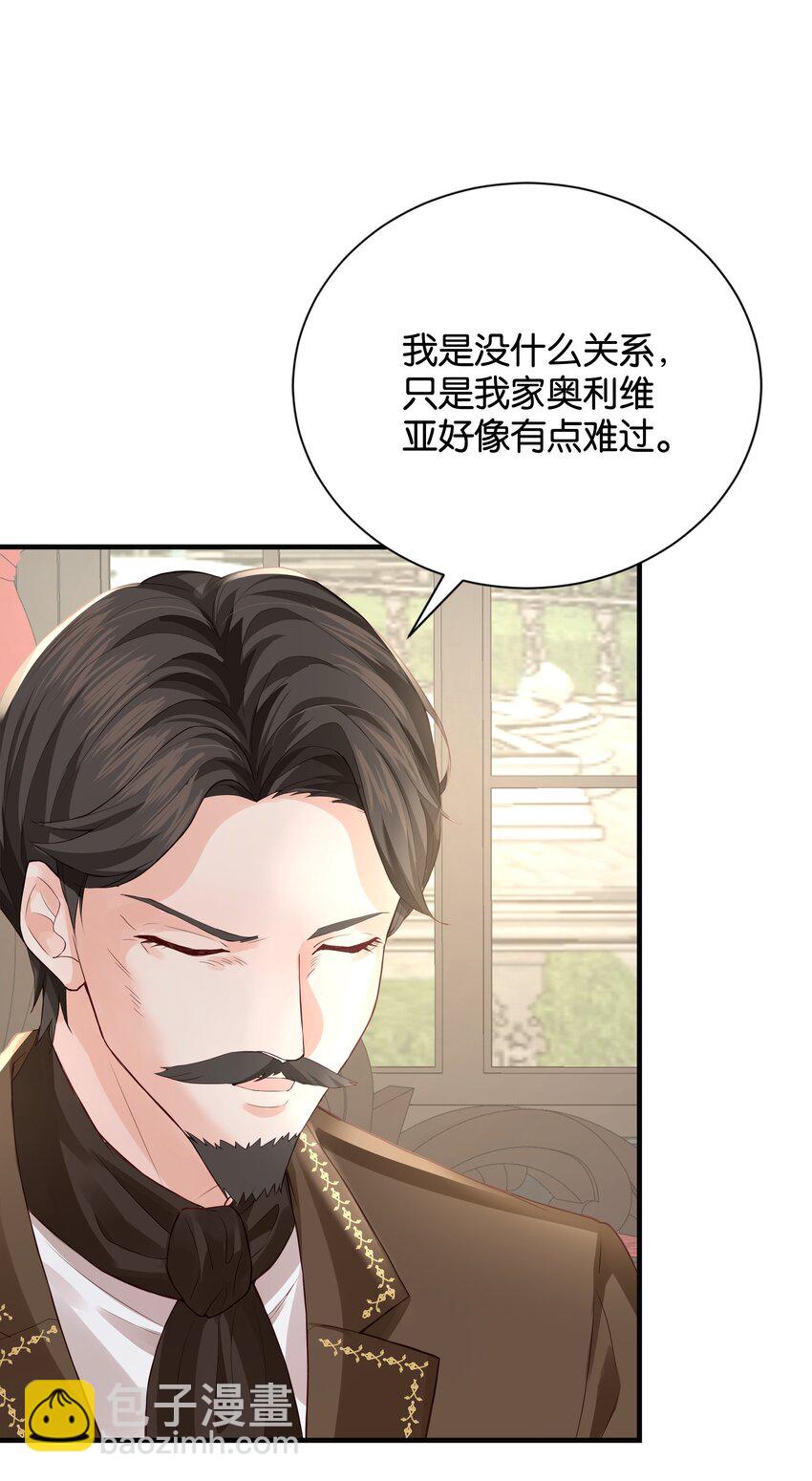 030 艾芙真的好漂亮(1/2)-第31话