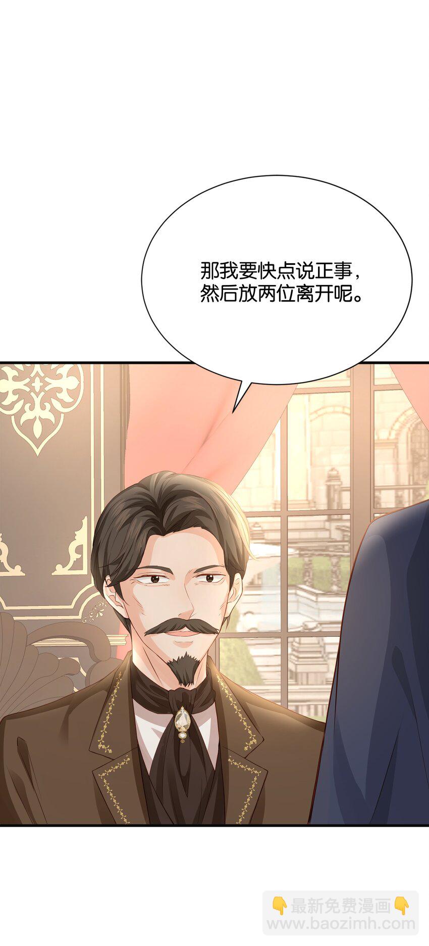 030 艾芙真的好漂亮(1/2)-第31话