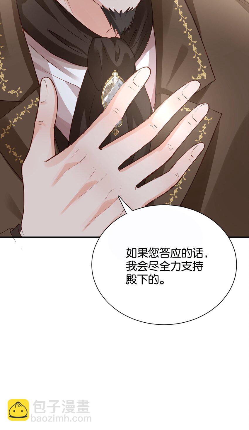 030 艾芙真的好漂亮(1/2)-第31话