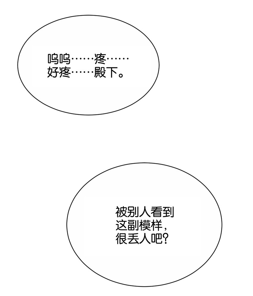 032 我非常想你(1/3)-第33话